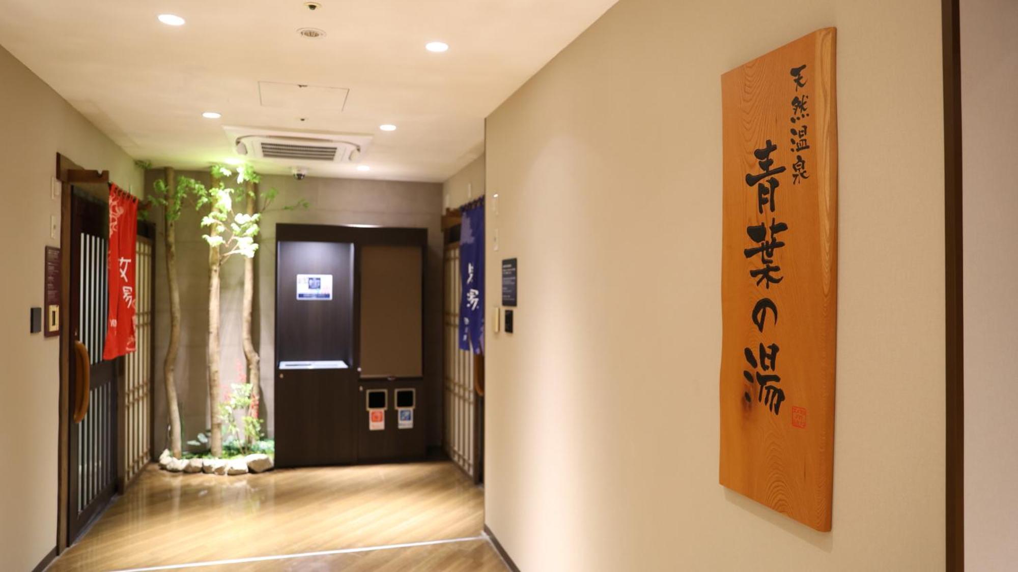 Dormy Inn Sendai Annex Zewnętrze zdjęcie